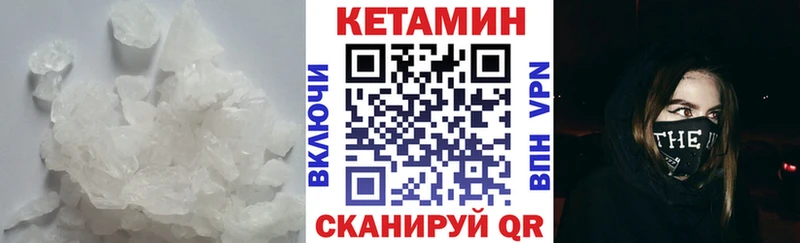 Кетамин VHQ  Кулебаки 