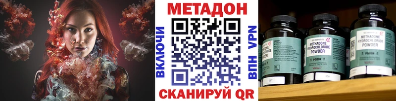 МЕТАДОН VHQ  Кулебаки 